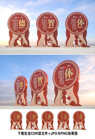 校园雕塑