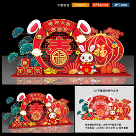 春节美陈