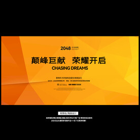 现代黄色活动背景