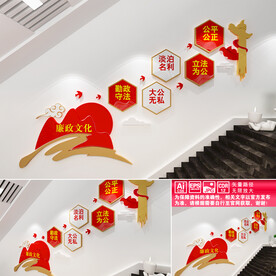 廉政文化