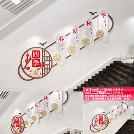 四季养生