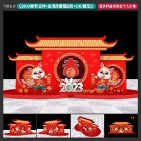 新年美陈