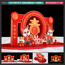 兔年美陈