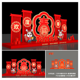 兔年美陈
