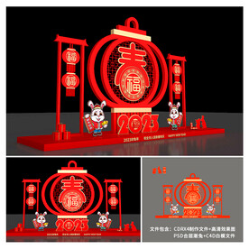 新年美陈