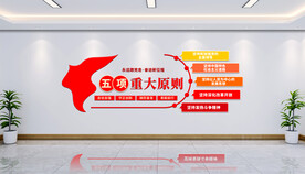 党建文化墙