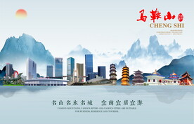 马鞍山图片