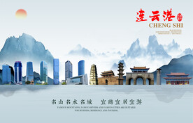 连云港图片