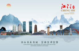 江门图片
