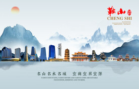 鞍山图片