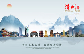 漳州图片