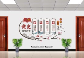 党史