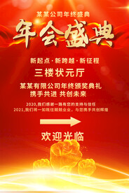 年会导视牌