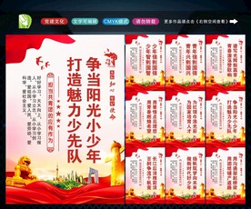 共青团展板 