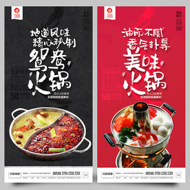 火锅