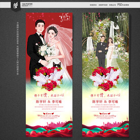 婚庆展架
