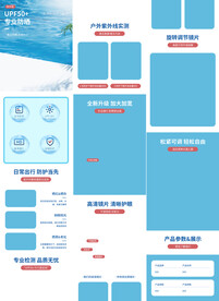 防护面部防晒面罩头罩详情页描述