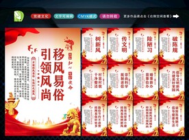 移风易俗标语