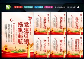强化五个引领 