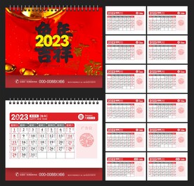 2023年日历