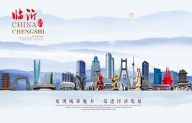 临沂图片