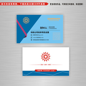 公司高档名片