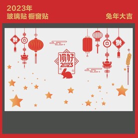 2023兔年剪纸