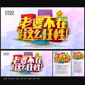 活动海报