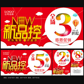 新品
