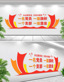 永远跟党走
