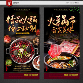 火锅