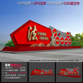 法治文化广场