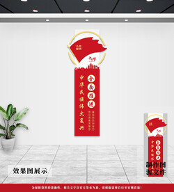 党建文化墙