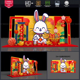 兔年美陈