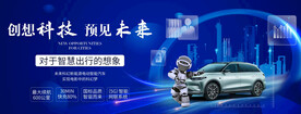 人工智能新能源汽车