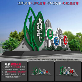垃圾分类雕塑