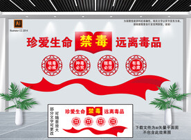 禁毒