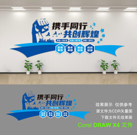 公司形象墙