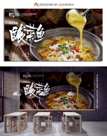 酸菜鱼图片