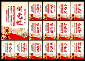党建标语
