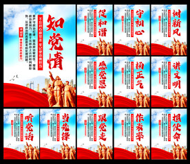 党建