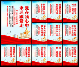 党建