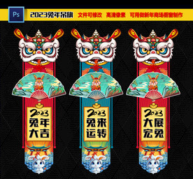 吊旗