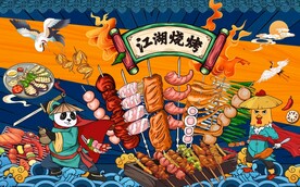 国潮烧烤大侠