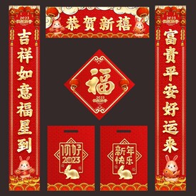  对联