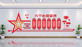 党建文化墙