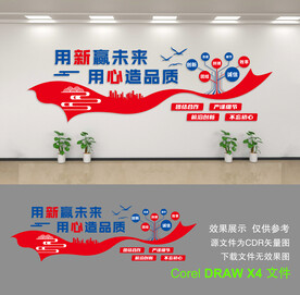企业形象墙