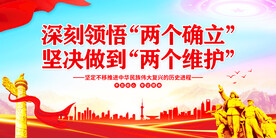 两个维护
