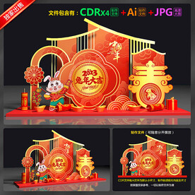 新年美陈