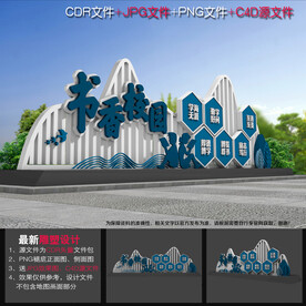 学校雕塑
